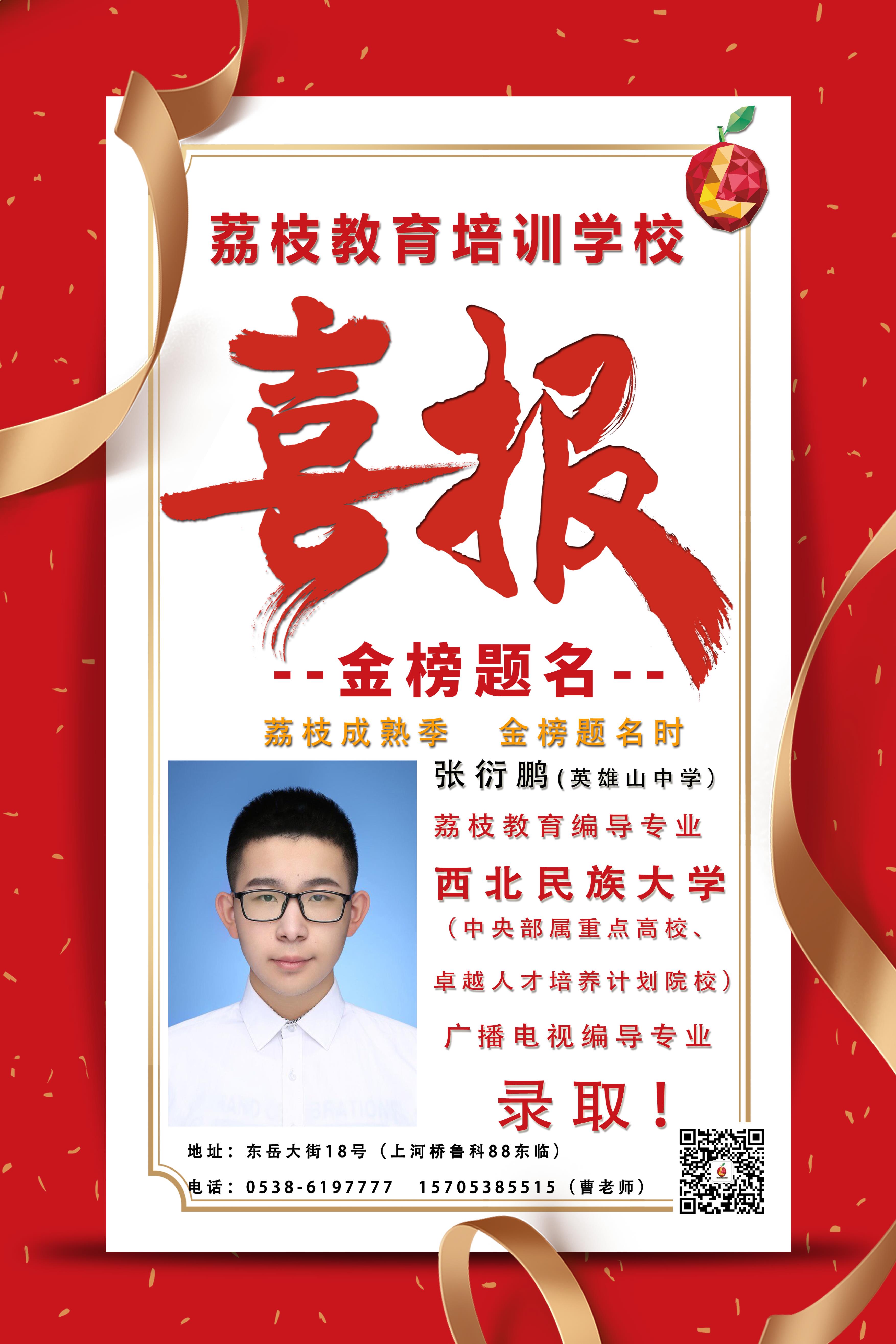張衍鵬1.jpg 張衍鵬1.jpg